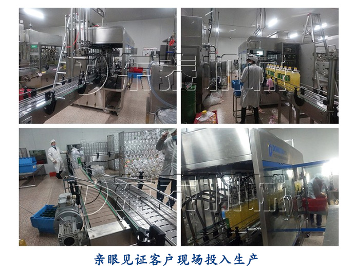 見證客戶發(fā)展，非轉(zhuǎn)基因食用油灌裝機(jī)應(yīng)用現(xiàn)場(chǎng)