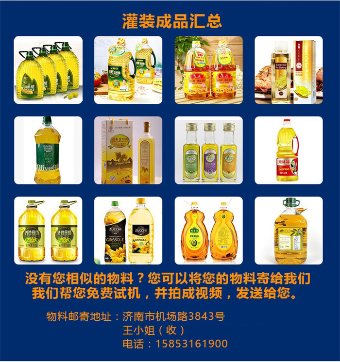 東泰食用油灌裝機銷售如此火爆，原因究竟在何？